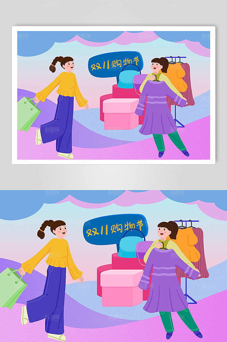 炫酷逛街购物双十一购物插画设计