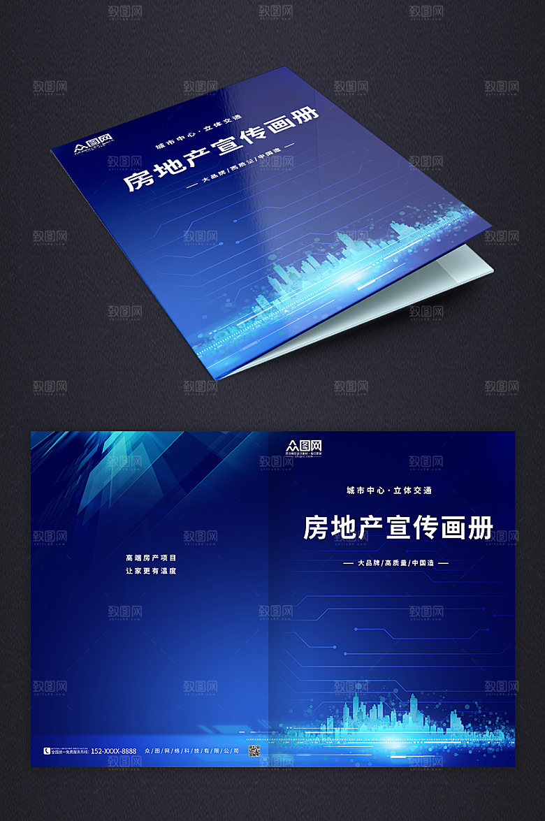 深蓝现代房地产建筑画册大气封面