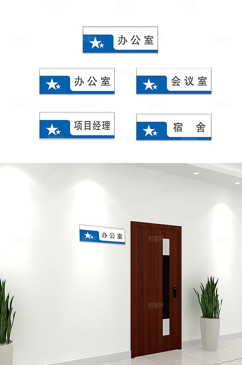 大气企业办公室侧挂门牌科室牌模板