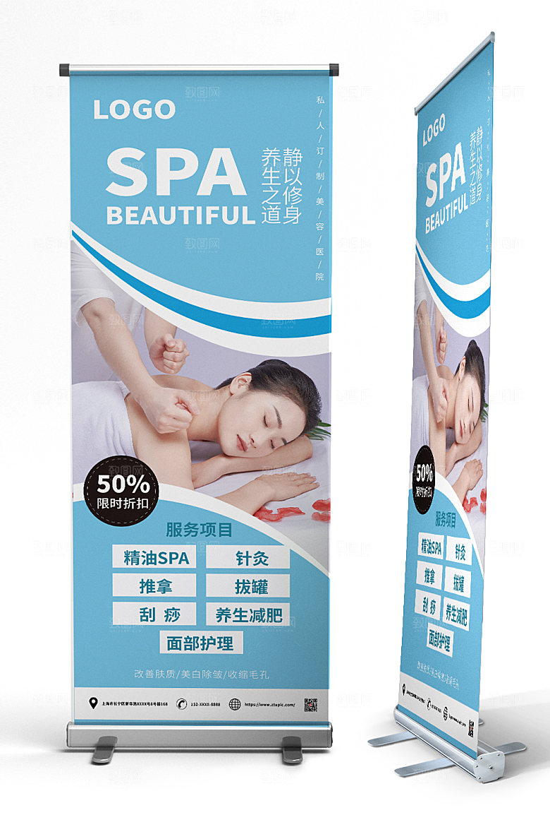 现代美容养生spa展架商业易拉宝