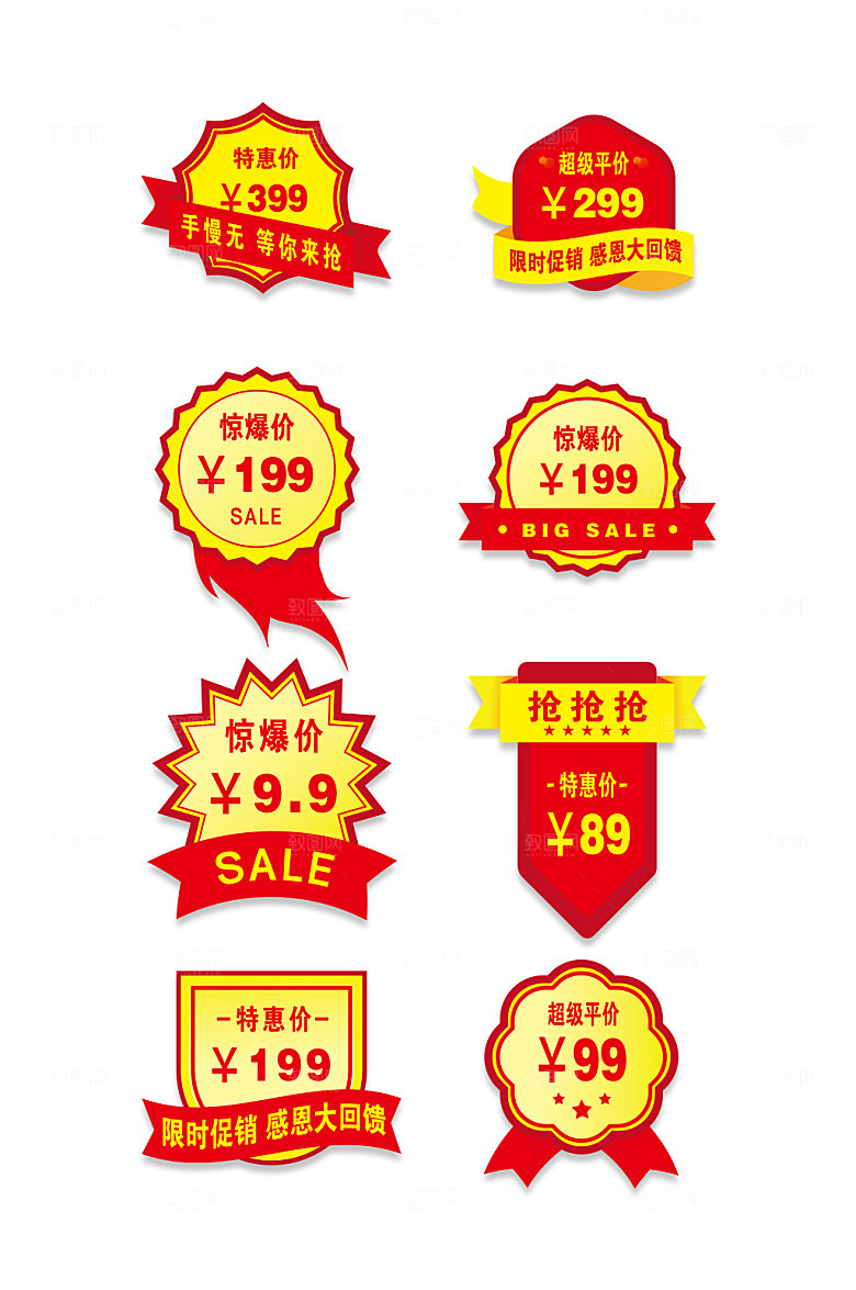 大气价惊爆价促销热卖商业标签