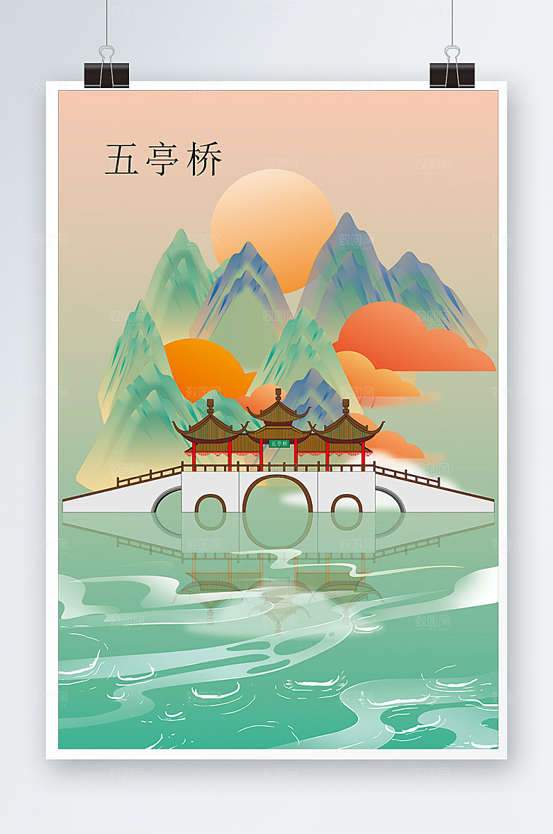 简约扬州五亭桥城市创意绿插画