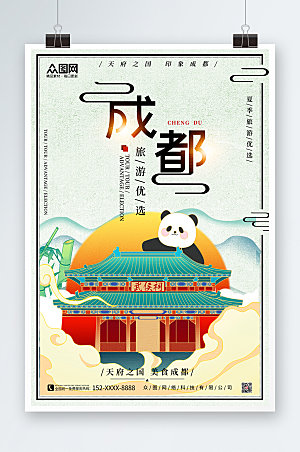 中式创新国内旅游成都创意海报