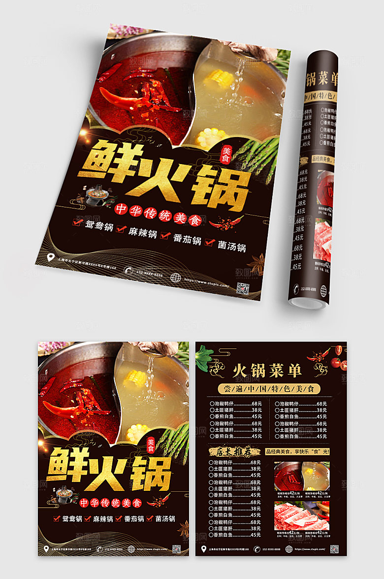 精美黑金餐饮火锅店宣传单炫酷菜单