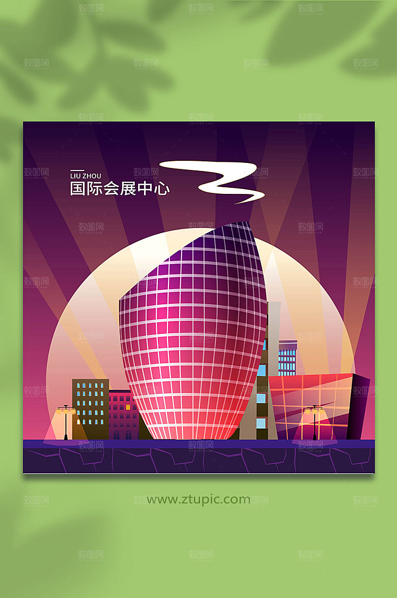 简约地标国际会展中心柳州城市插画