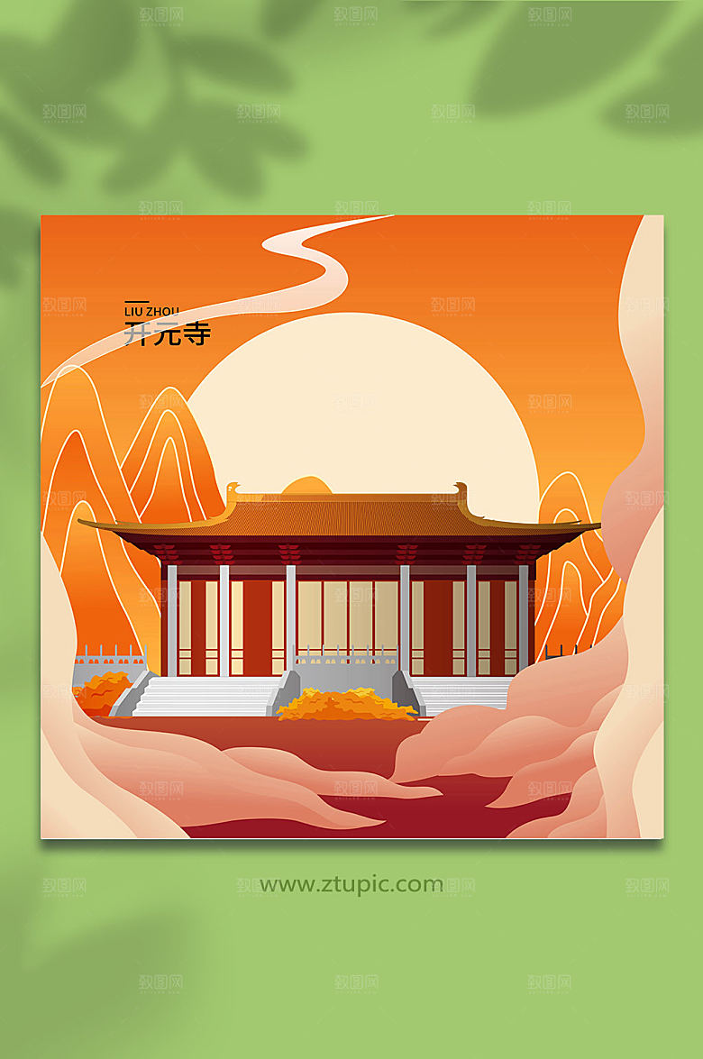 创意开元寺柳州城市地标国潮插画