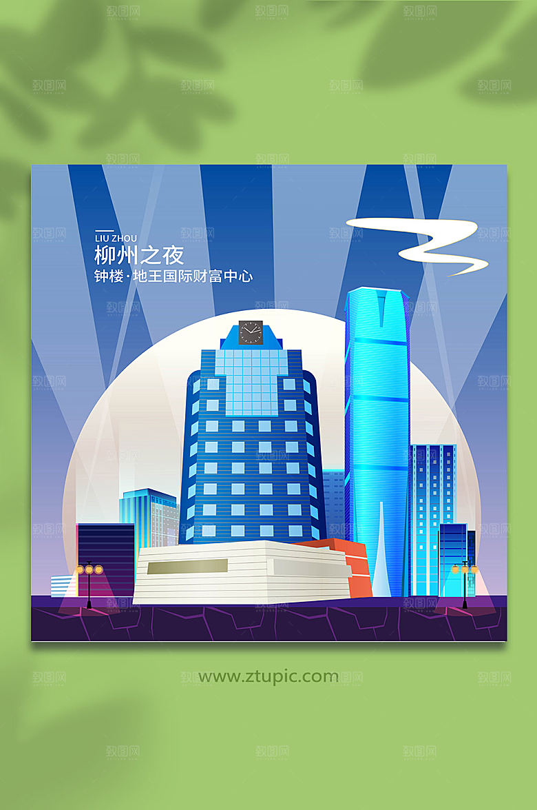 矢量柳州城市地标建筑手绘插画