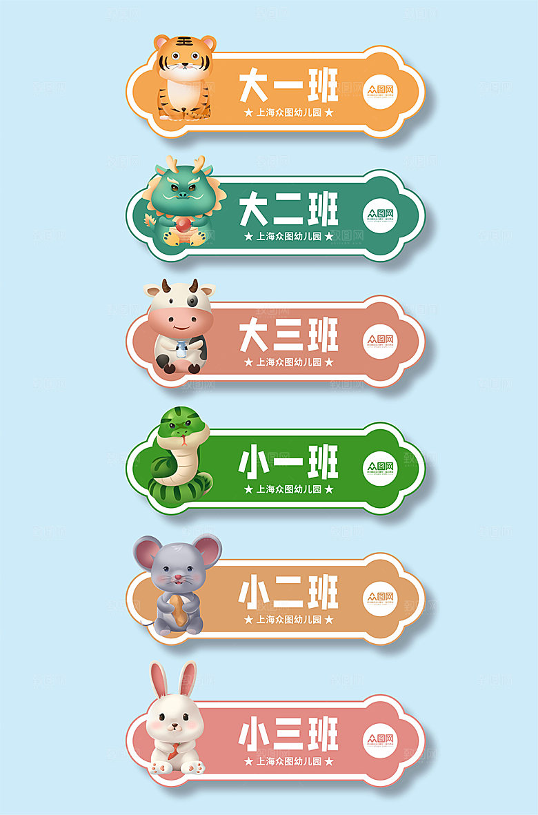 校园文化门牌幼儿园班级异形科室牌