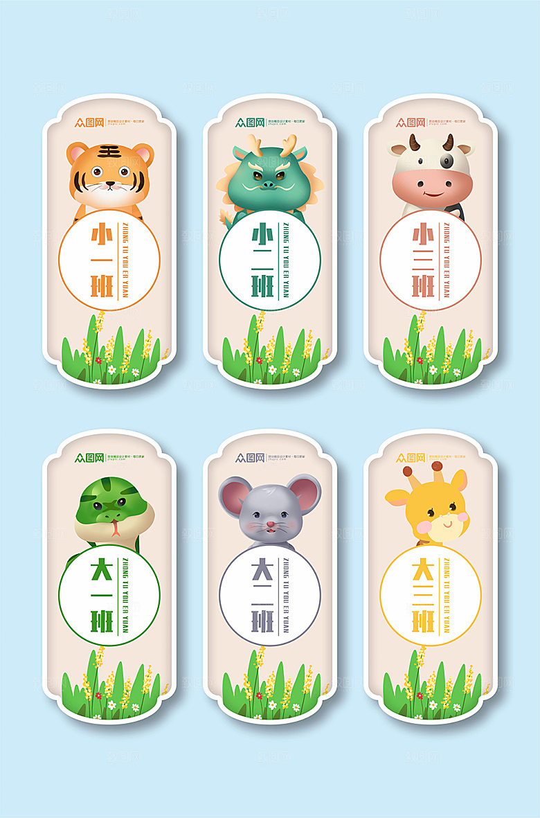绿色校园门牌幼儿园班级异形科室牌