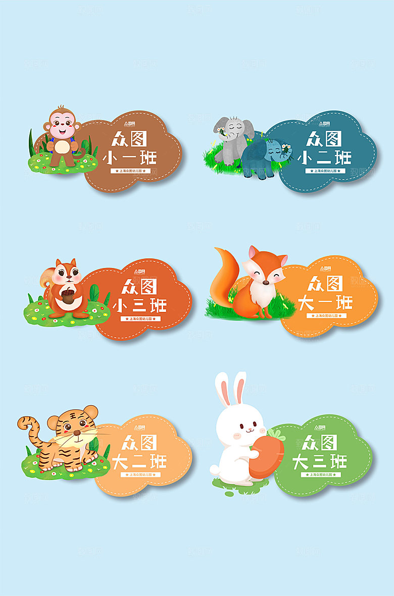 创意校园门牌幼儿园班级异形科室牌