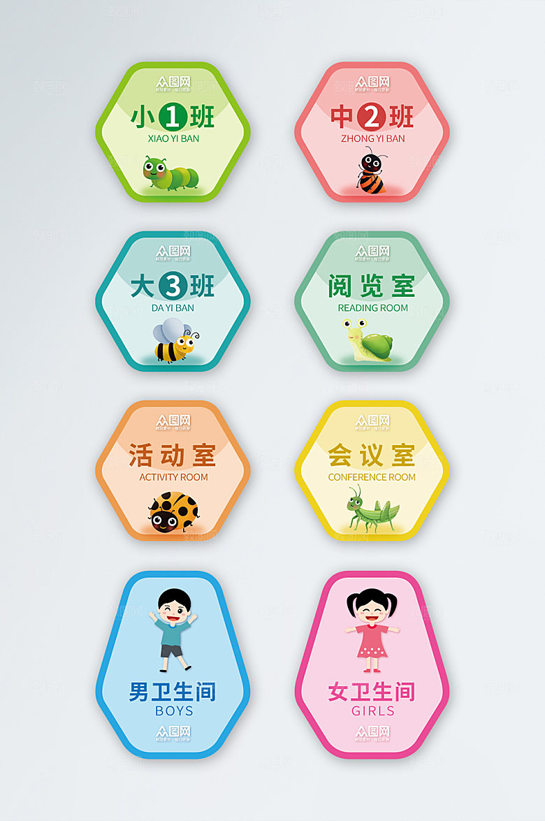 大气卡通幼儿园班级门牌现代科室牌
