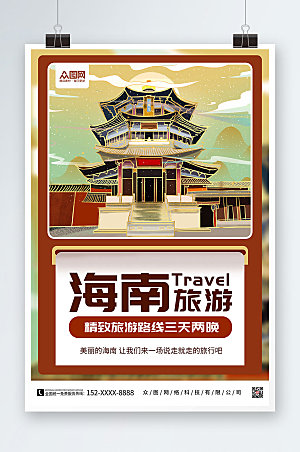 中国海滨旅游海南三亚印象简约海报