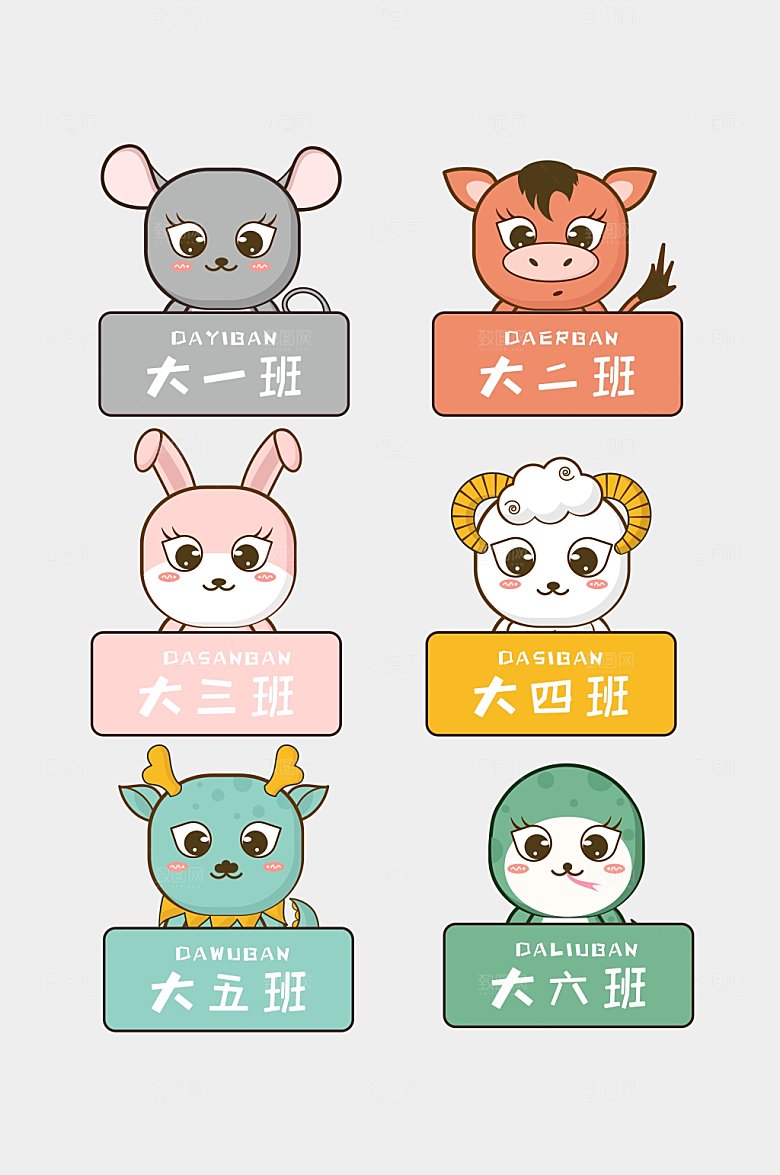 异形创意动物幼儿园班级门牌科室牌