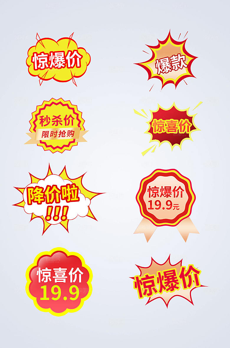大气超市惊爆价促销热卖标签现代设计