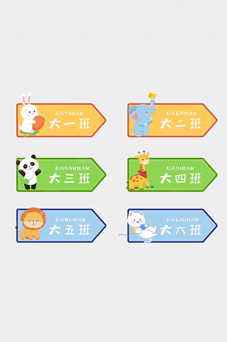 创意动物幼儿园班级门牌现代科室牌