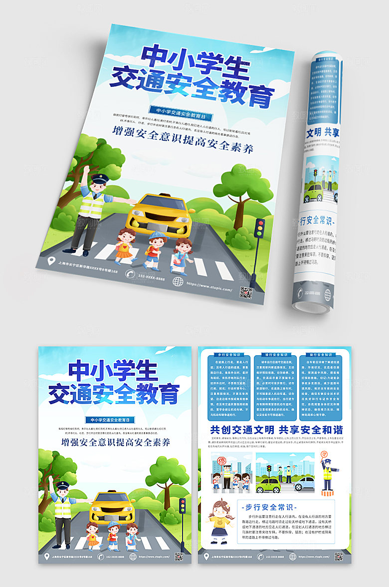 蓝色小学生交通安全教育宣传单DM