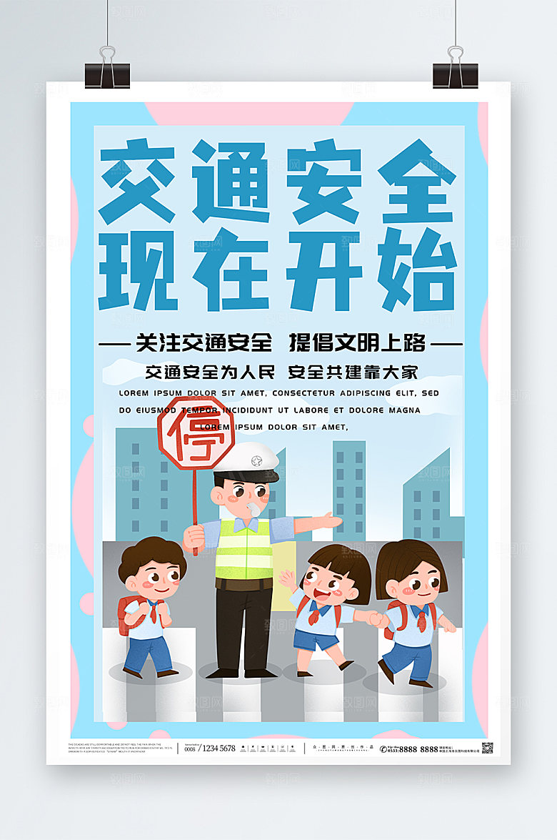 淡蓝交通安全伴我行创意海报