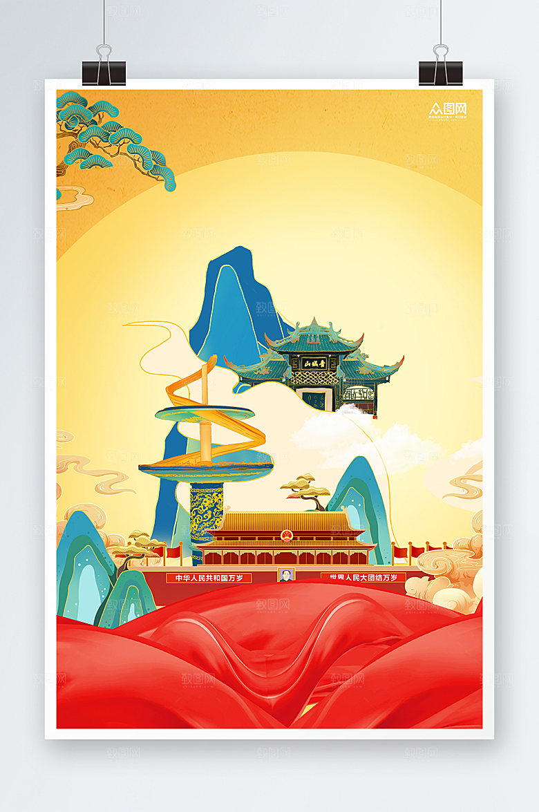 创意国潮风背景图国潮山水现代插画