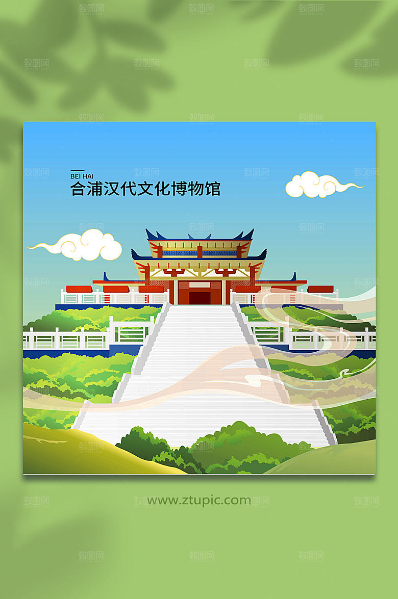 创意合浦汉代文化博物馆北海城市插画