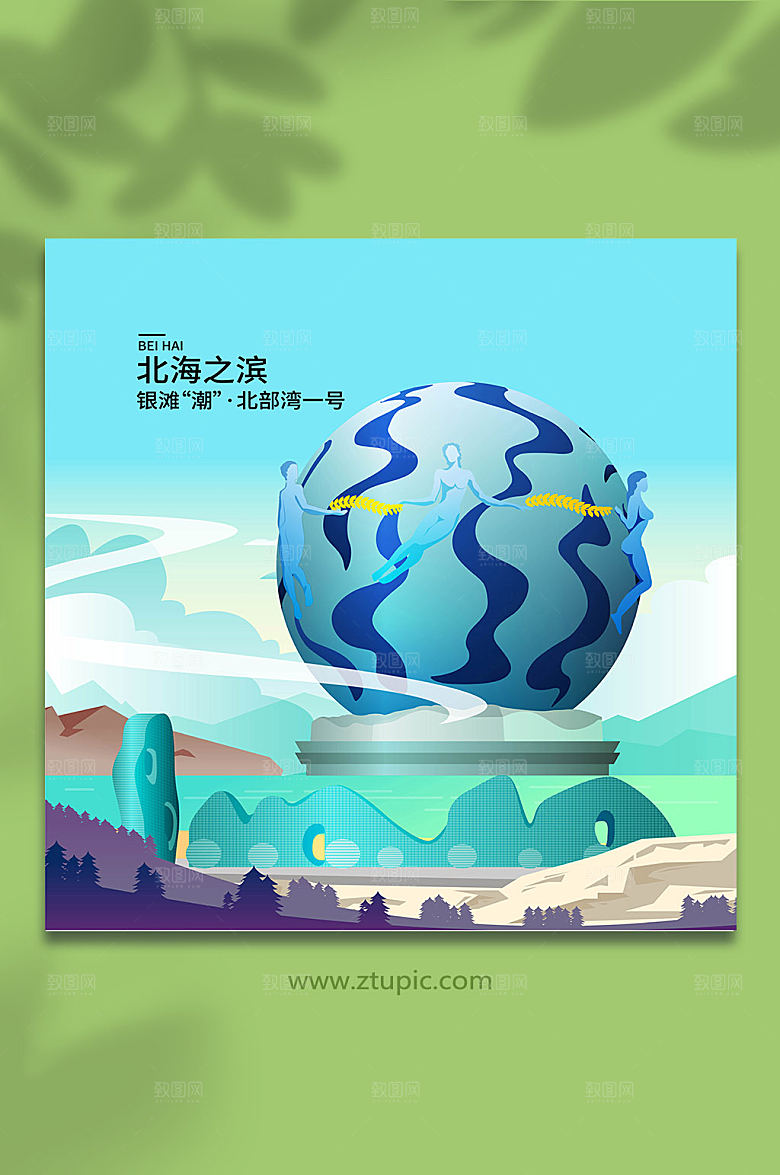 北部湾一号现代地标建筑银滩潮插画