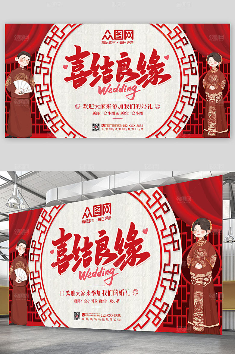 红色婚礼喜字背景图大气展板