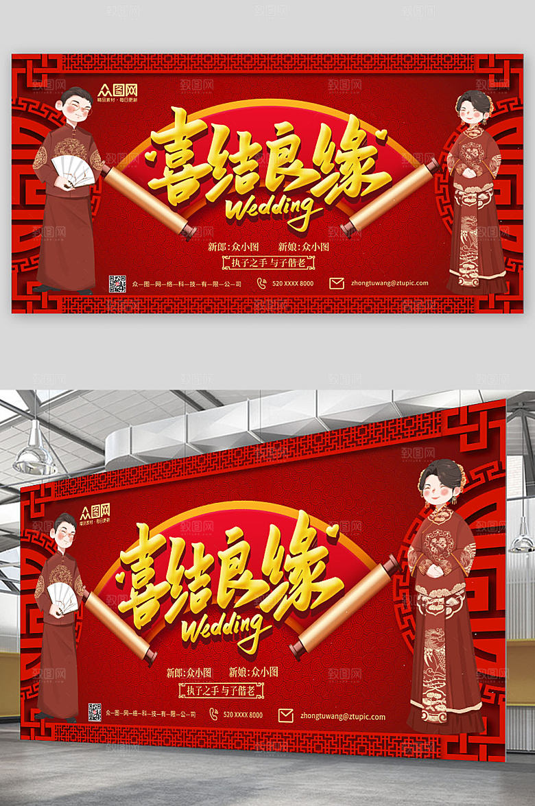 中国风大气婚礼喜字背景图大气展板
