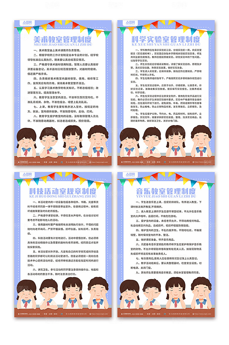 音乐室学校教室管理制度牌海报