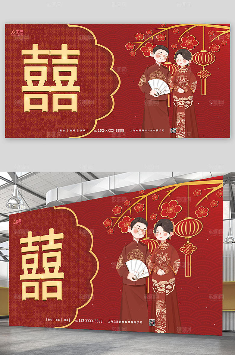 红色梅花婚礼喜字大气背景图展板