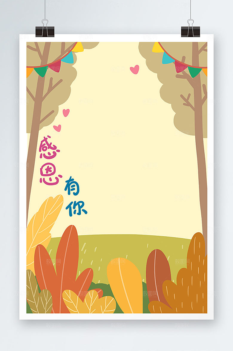 大气庆祝感恩节插画暖色背景