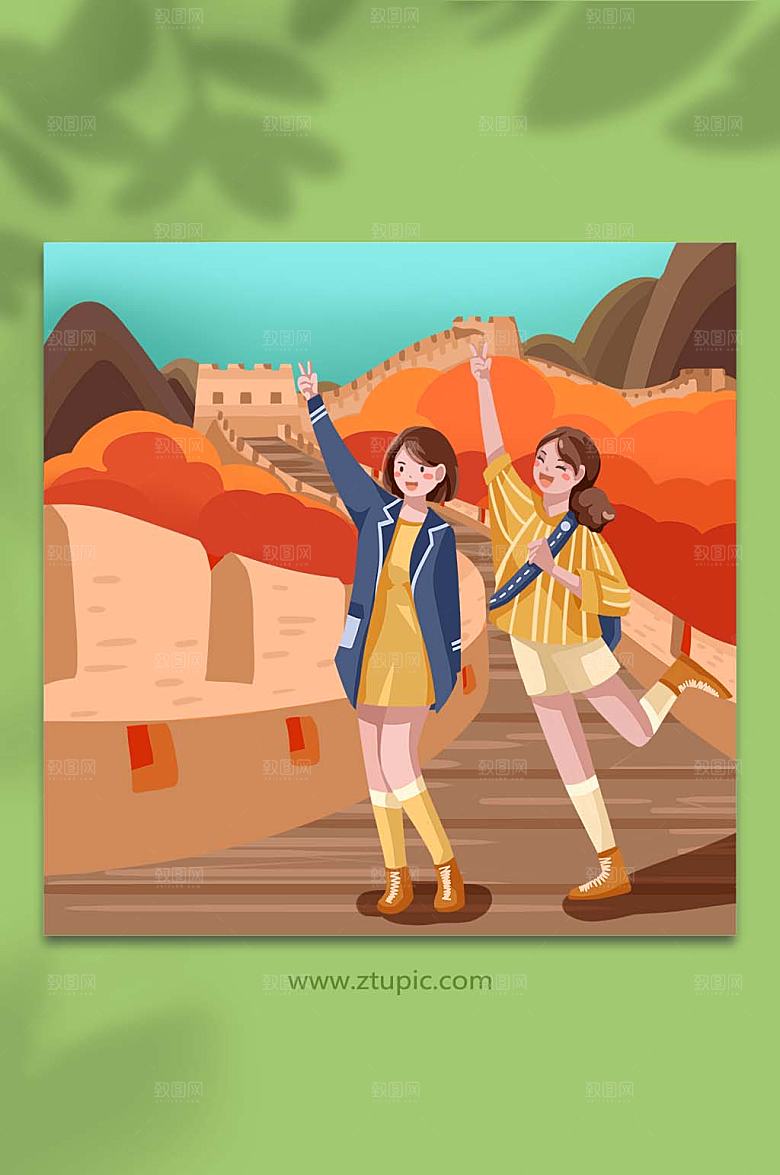 现代旅游爬山国庆节人物创意插画