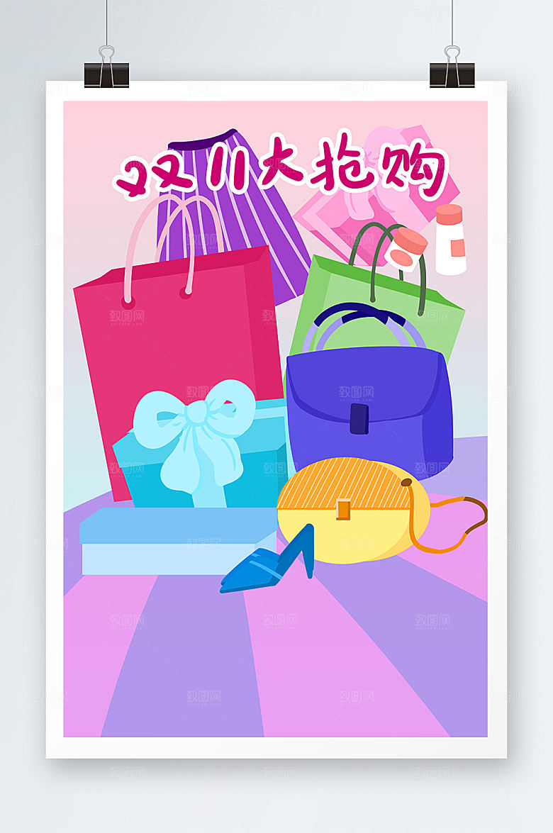 紫色抢购双十一购物创意背景