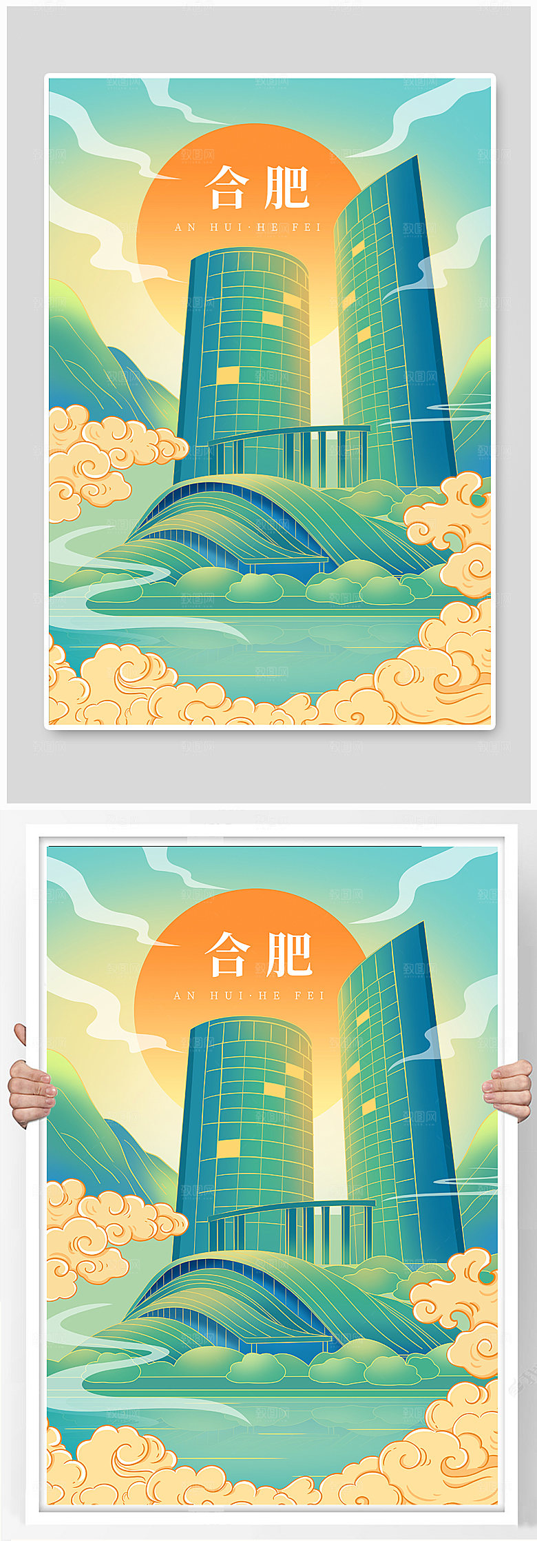 绿色国潮风合肥城市大气插画