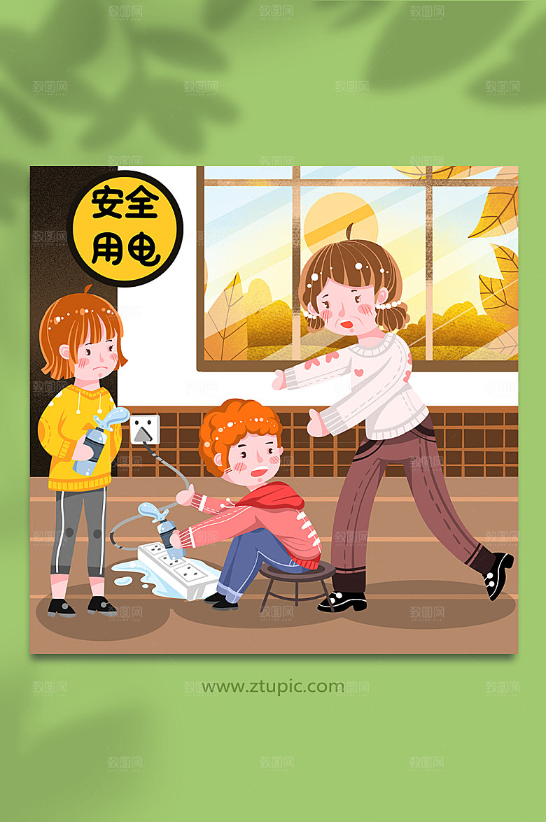 防水防触电插座简约安全人物插画