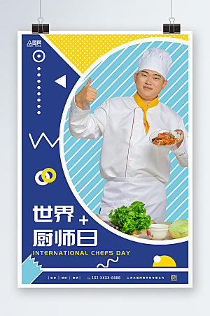 创意厨师可爱世界厨师日大气海报