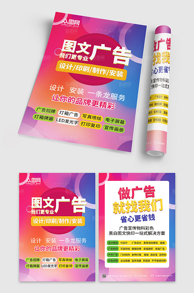 大气打印店广告设计渐变宣传单