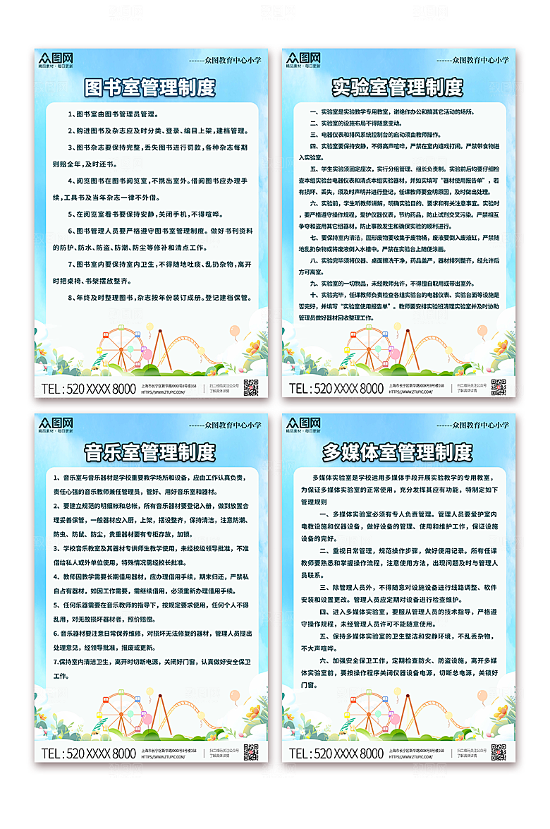 大气学校教室管理制度牌创意海报