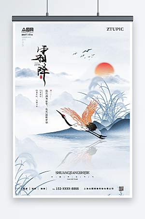 大气白鹤霜降中传统节气中式海报
