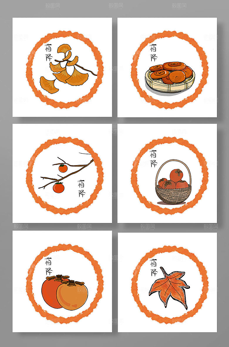 大气霜降节气元素创意插画