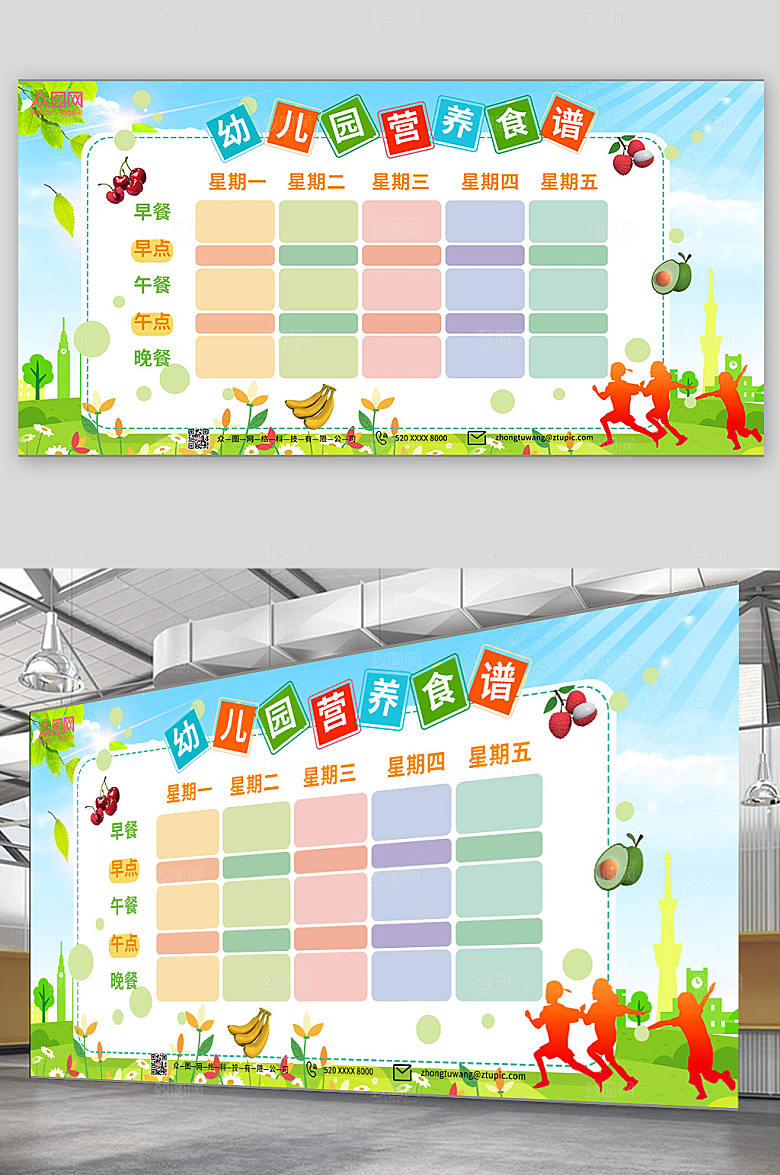 每周淡雅幼儿园营养食谱公告栏展板