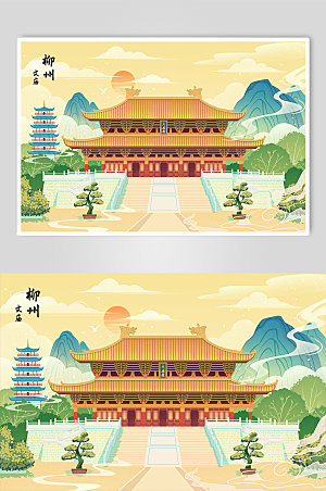 创意柳州城市地标建筑文庙原创插画