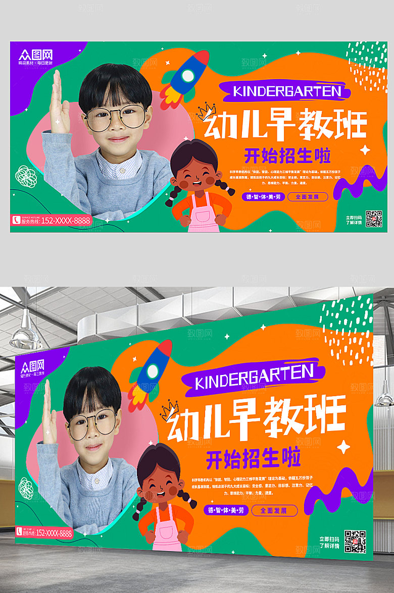 简约儿早教班儿童早教中心卡通展板