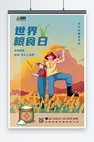 高端2022年世界粮食日手绘人海报