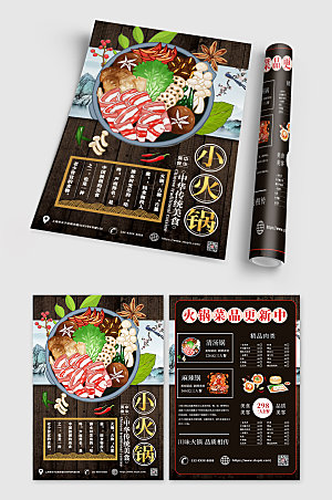 黑色炫酷餐饮火锅店宣传单大气菜单