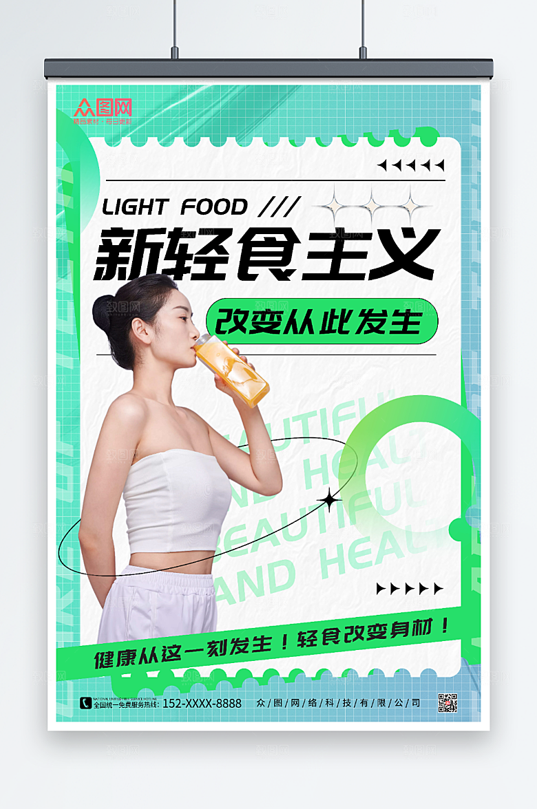 清爽健康轻食沙拉店大气人物海报