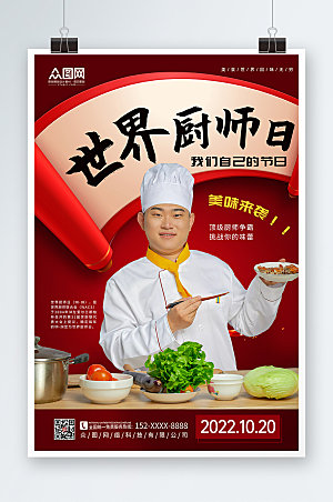 红色创意世界厨师日大气海报
