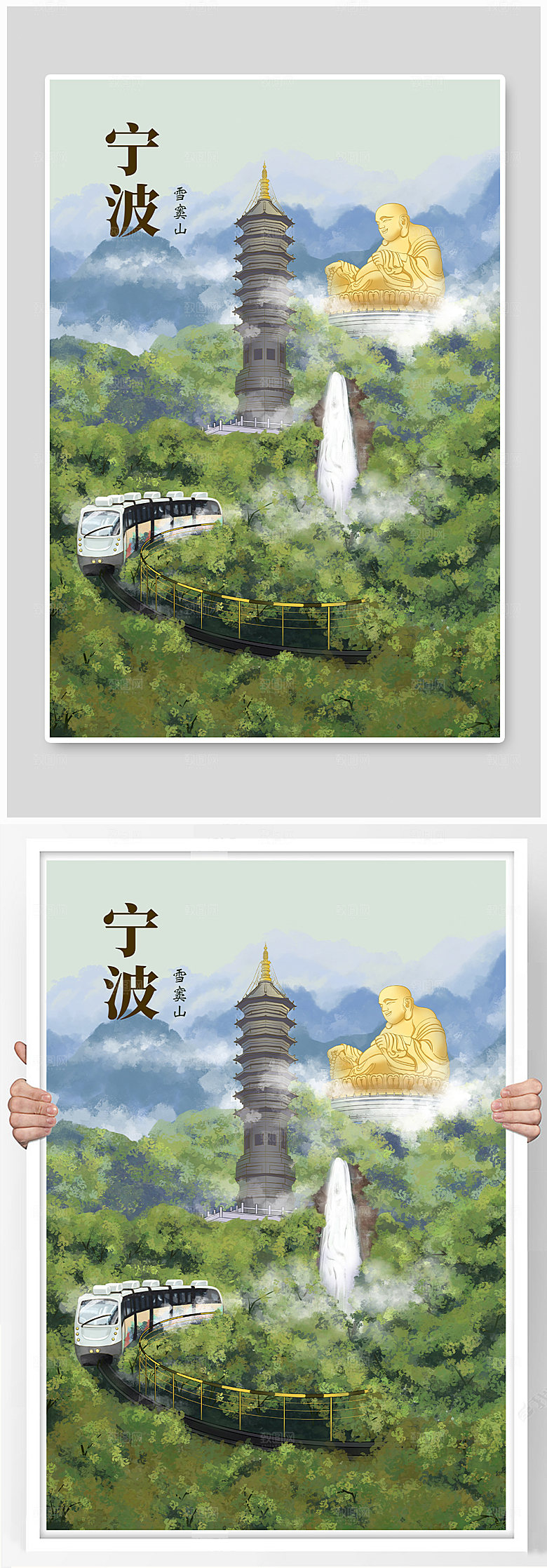 手绘宁波雪窦山城市大气插画