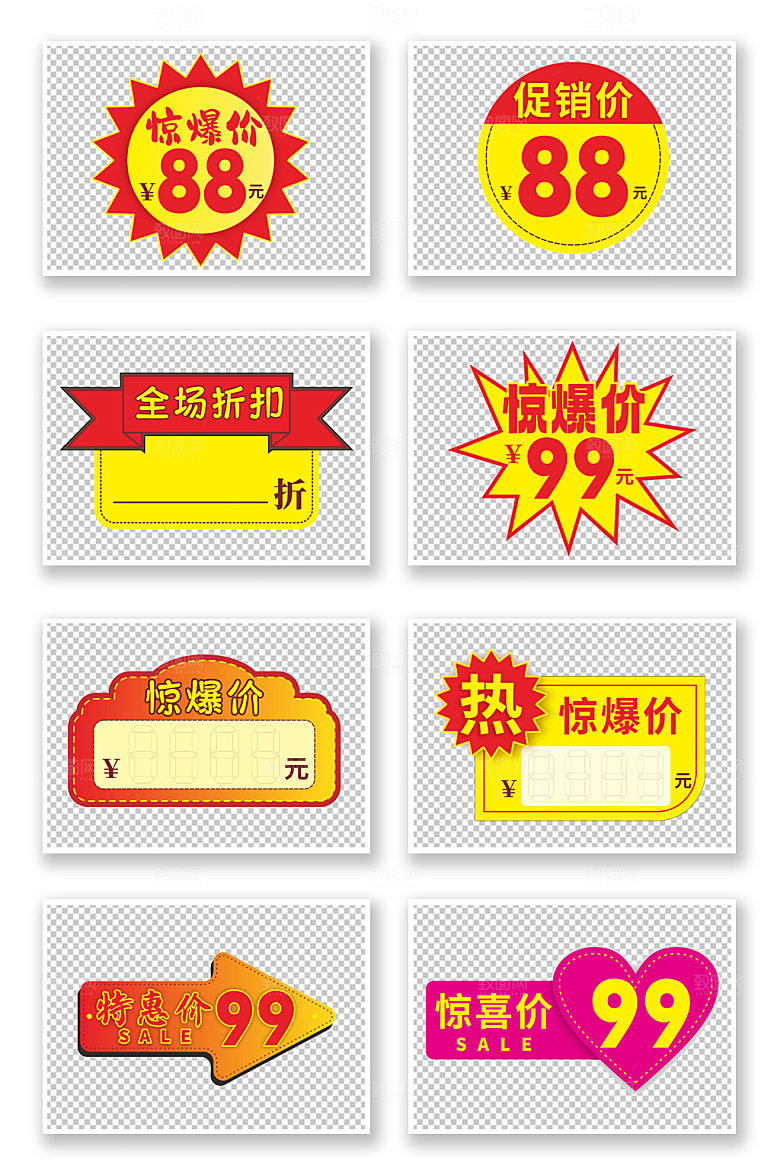 创意超市惊爆价促销热卖现代标签设计