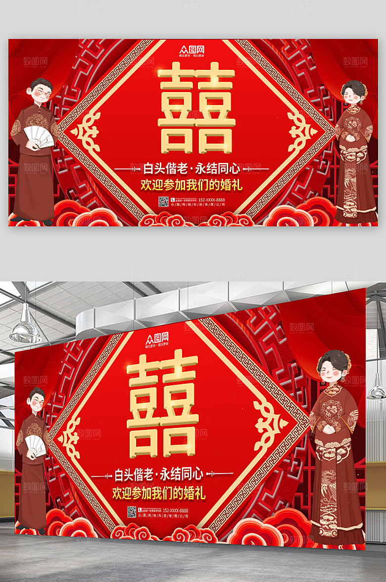 红色大气婚礼喜字背景图创意展板