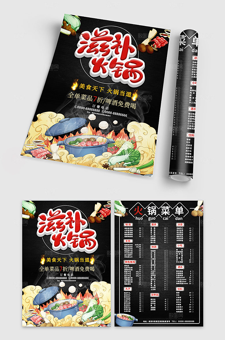 炫酷餐饮美食火锅店宣传单黑色菜单