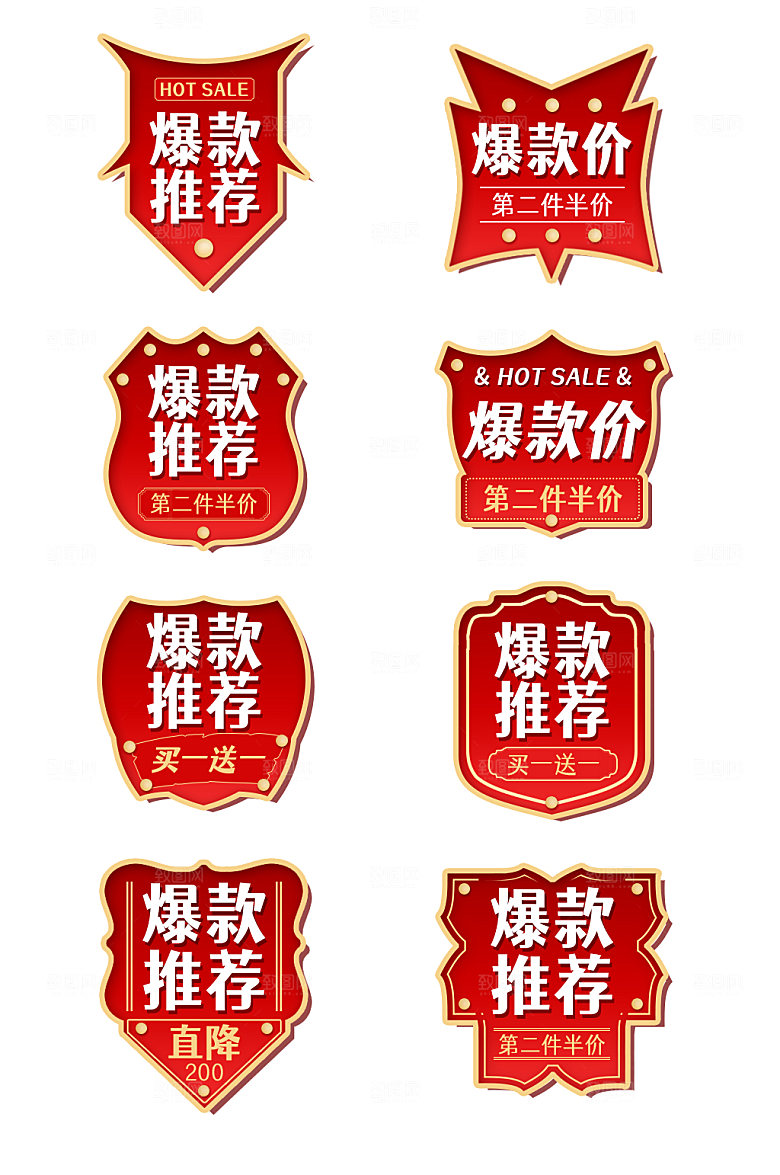 红色超市惊爆价促销热卖标签大气设计